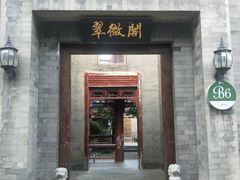 -万源龙顺度假庄园生态观光园