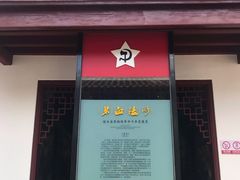 -陵水黎族自治县苏维埃政府旧址