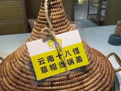 -花菇朵 ll 野生菌锅·精品滇菜(后沙峪店)