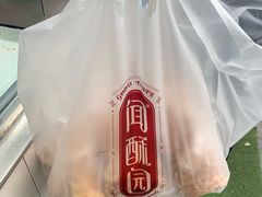 -闻酥园(水碾河路店)