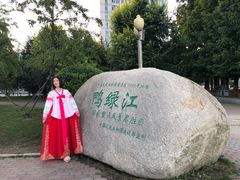 景点-鸭绿江断桥