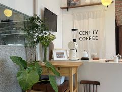 -CENTTY辛蒂咖啡·烘焙·西点(D15生活美学馆店)