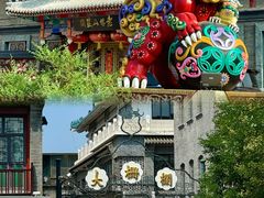 -北京世界公园