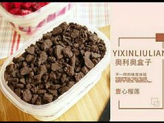 -壹心榴莲千层蛋糕甜品店