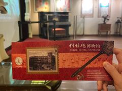 -利顺德博物馆