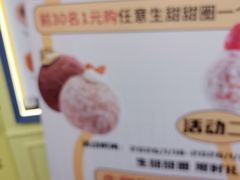 -85度C(生甜甜圈研究工坊·上海松江人民北路店)