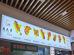 -赵元章肉骨烧(山塘街店)