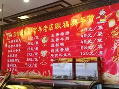 -耿福兴(凤凰美食街店)