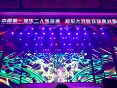 -和平大戏院(凯旋路店)