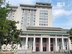 -武汉大学图书馆·文理学部总馆