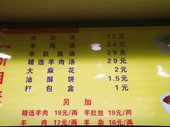 -郝刚刚羊杂割(柳巷店)