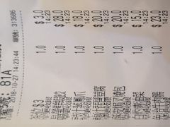 账单-添好运点心专门店(深水埗店)