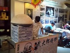 武大郎烧饼-映像威海·海鲜味道(市区店)