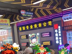 -徐妹串串香(春熙路店)