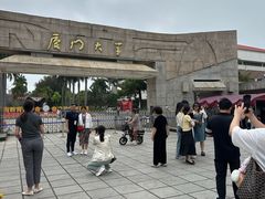 -厦门大学(思明校区)
