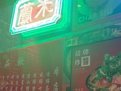 -肥汁米蘭香港米线(定西路店)