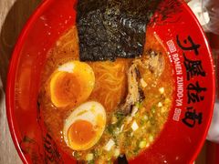 辣味姬路浓郁豚骨拉面-寸屋拉面(凯德晶萃店)