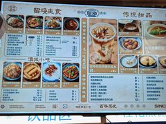 -留焕小吃·昆明非遗小吃品牌(文明街店)