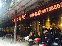 -八合里牛肉火锅(八合里总店)