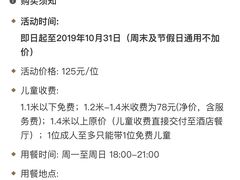 -大华锦绣假日酒店·锦味餐厅