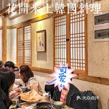 铠哥打卡｜花见花开 人见人爱的韩料