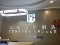 -欧辰国际酒店(重庆欢乐谷轻轨站店)