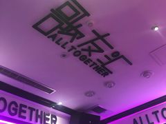 -歌友汇KTV(大悦城11层店)