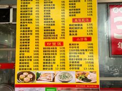 -石湾点心