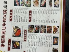 -张厝寨牛肉店(赤岗店)