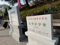 -句容茅山景区