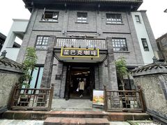 -星巴克臻选(成都宽窄巷子店)