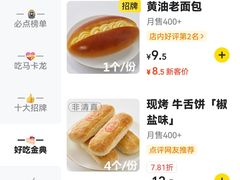 -红花点心局(大观园店)