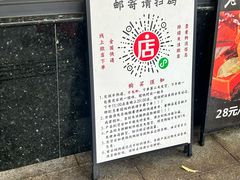 -老黄记手撕烤兔(玉林街店)