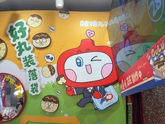 -咕噜咕噜·章鱼小丸子(西湖路店)