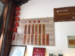 -笑来喜馄饨小笼工坊店(湖滨街店)