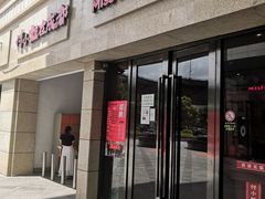 -付小姐在成都(川沙店)