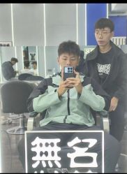 -無名发艺