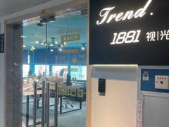 -Trend1881视光·蔡司视觉(领展广场店)