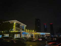 -前王院•巧克力海鲜市集餐厅(万平口店)