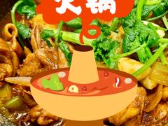 -二楼老店重庆鸡公煲(真光路店)