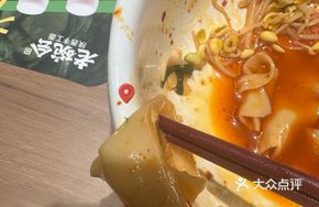 Laowanhui Signature Belt Noodles with Hot Oil