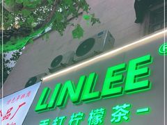 门面-LINLEE林里·手打柠檬茶(黄浦茂名南路店)