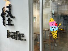 -怪 kafe.