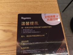 -比格比萨自助(大兴荟聚店)