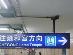 -安定门(地铁站)