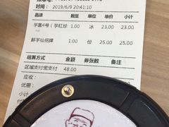 -鲜芋仙(长山湖店)