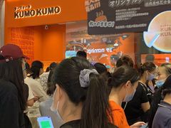 -KUMO KUMO甜品·冰淇淋(深圳壹方城店)