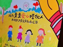 -麦当劳(团结湖店)