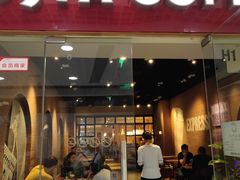 门面-COSTA COFFEE(新奥购物中心店)