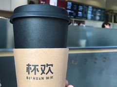 -杯欢制茶(三里屯店)